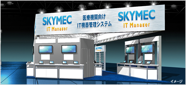 SKYMEC IT Manager